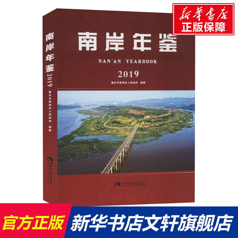 新华书店正版 社会科学总论、学术 文轩网