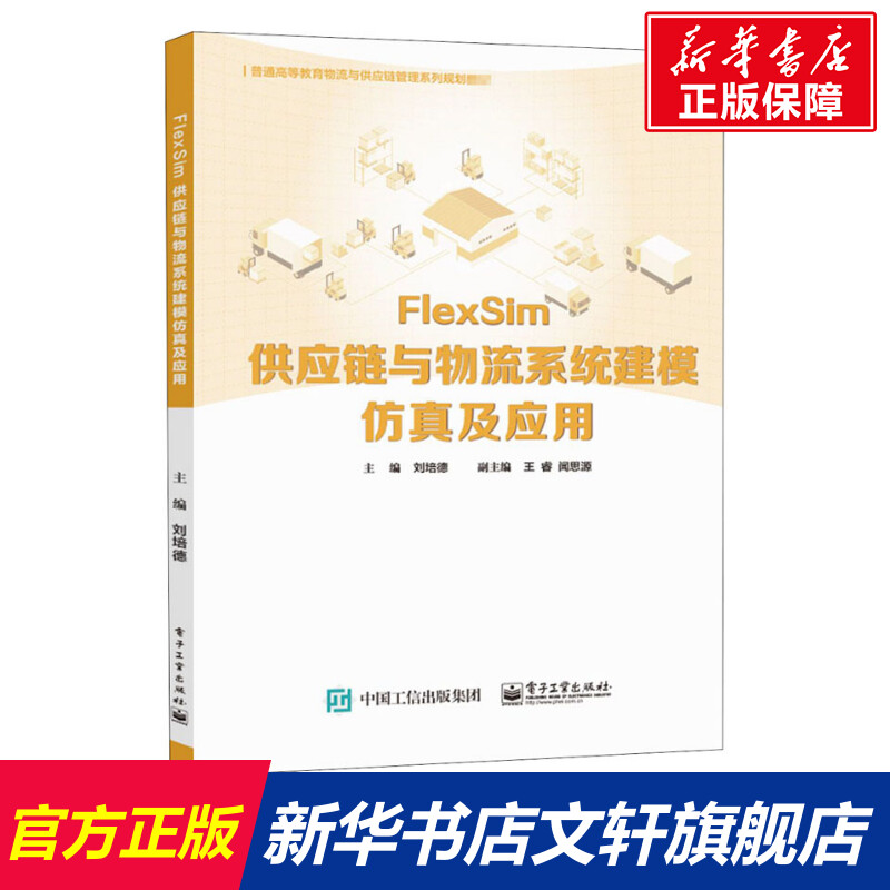 新华书店正版 大中专理科电工电子 文轩网