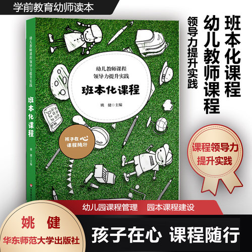 新华书店正版 教学方法及理论 文轩网