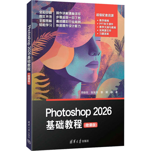 新华书店正版 图形图像 文轩网