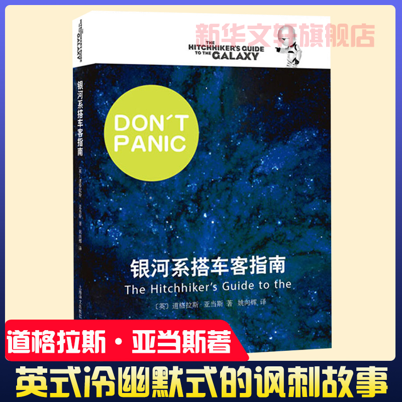 新华书店正版 外国现当代文学 文轩网