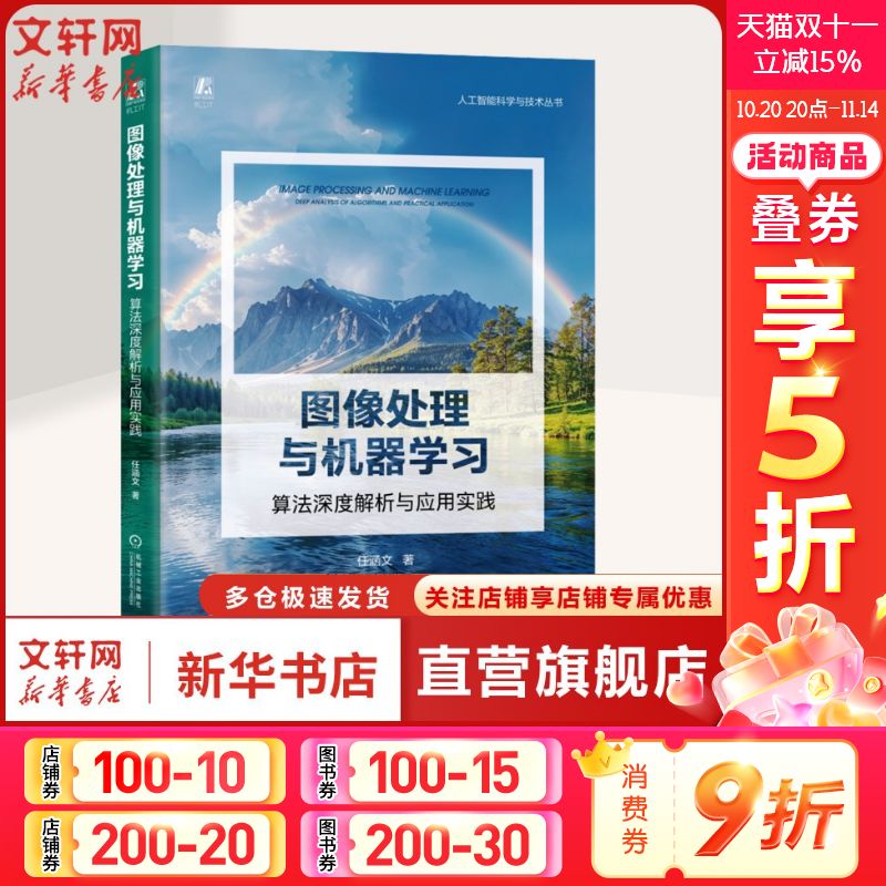 新华书店正版 图形图像 文轩网