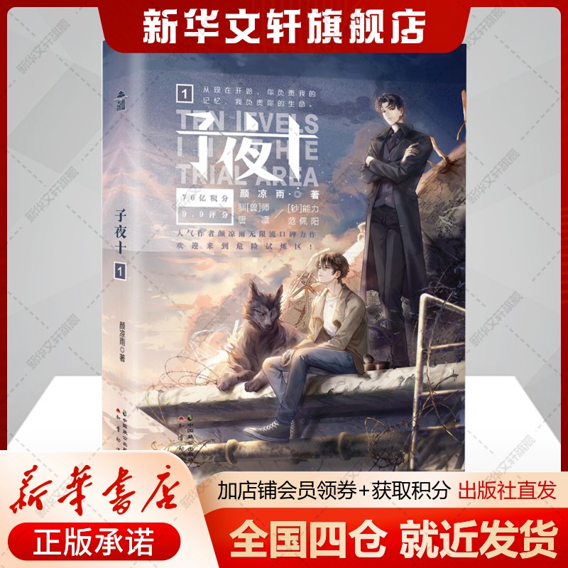 新华书店正版 中国科幻,侦探小说 文轩网