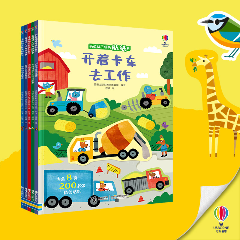 英国幼儿经典贴纸书全套5册