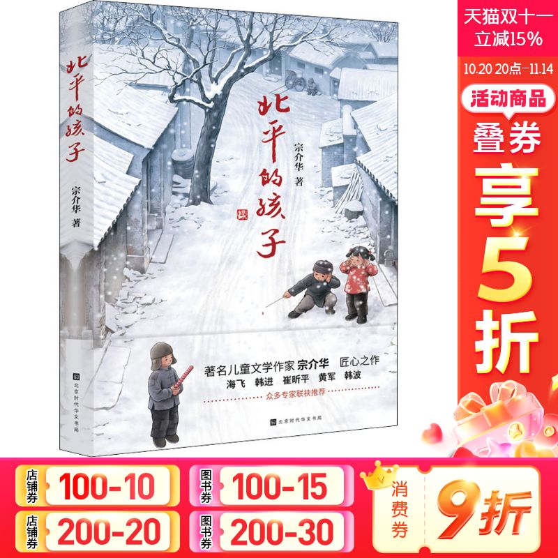 新华书店正版 儿童文学 文轩网