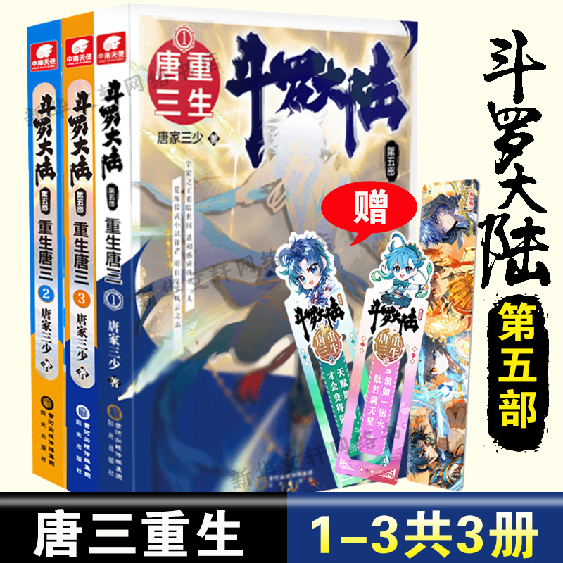 新华书店正版 中国科幻,侦探小说 文轩网