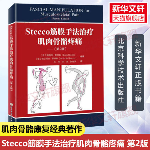 新华书店正版 外科 文轩网