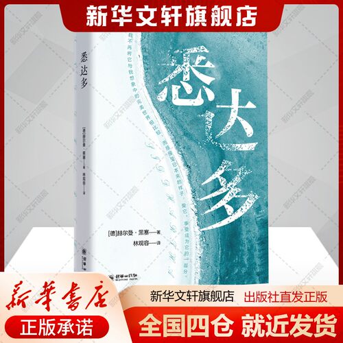 新华书店正版 外国现当代文学 文轩网