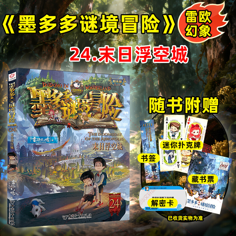 新华书店正版 儿童文学 文轩网