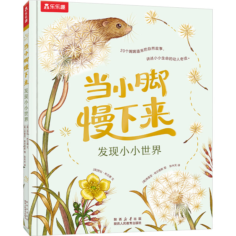 新华书店正版 低幼启蒙 文轩网