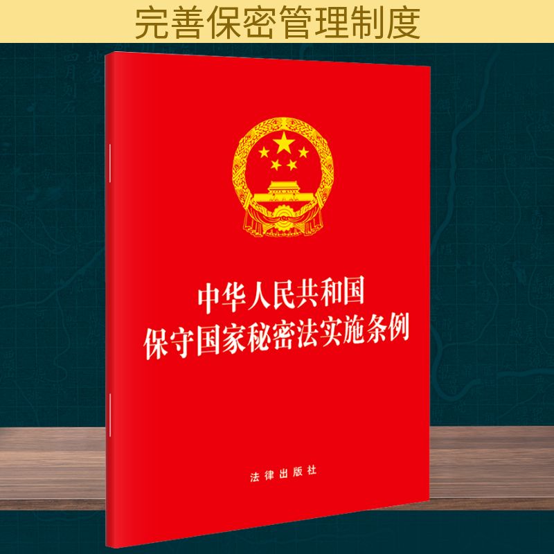 新华书店正版 法律单行本 文轩网