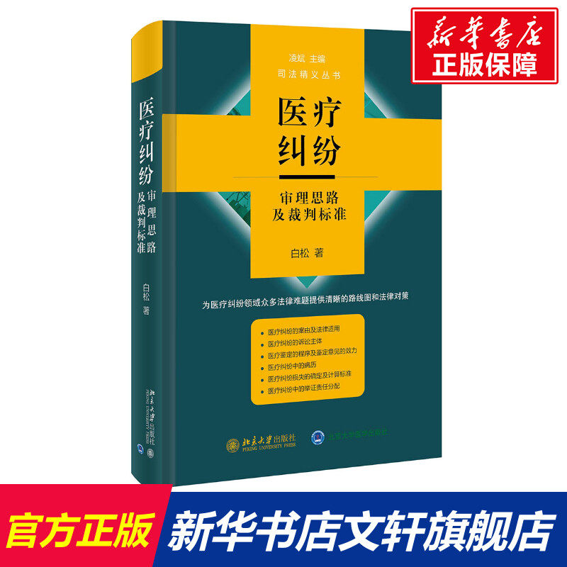 新华书店正版 法学理论 文轩网