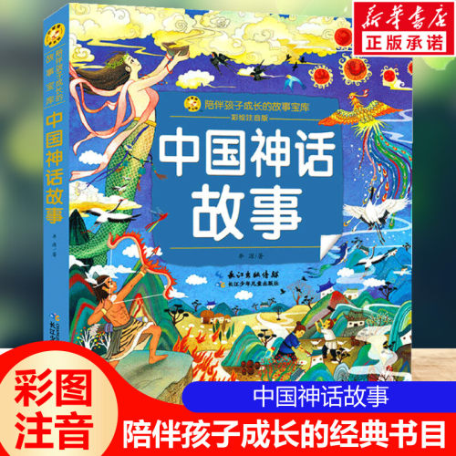 新华书店正版 儿童文学 文轩网
