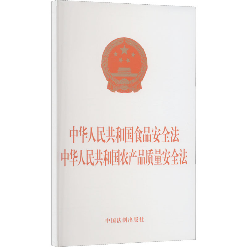 新华书店正版 法律单行本 文轩网