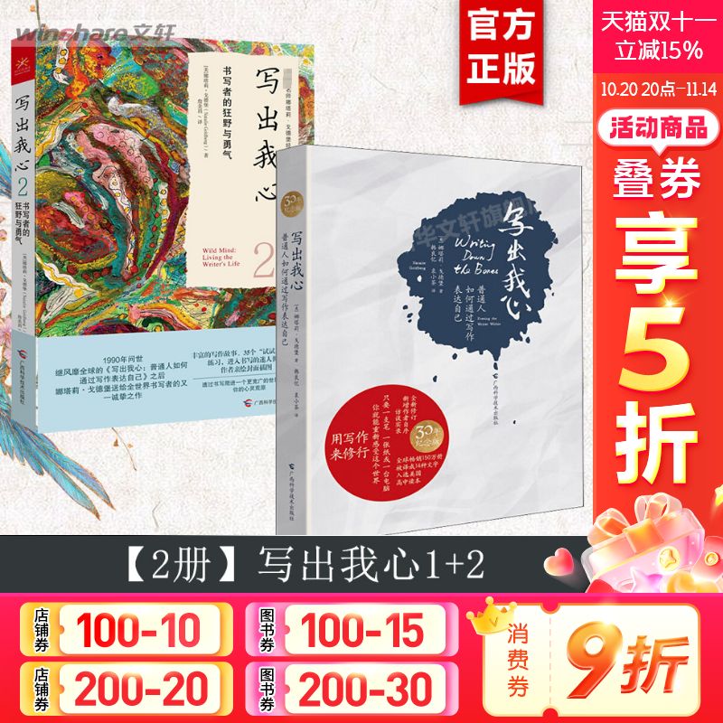 新华书店正版 成功学 文轩网