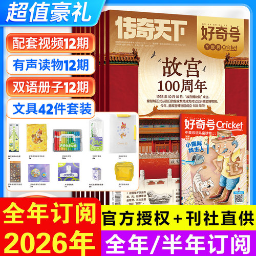 新华书店正版 期刊杂志-少儿阅读 文轩网