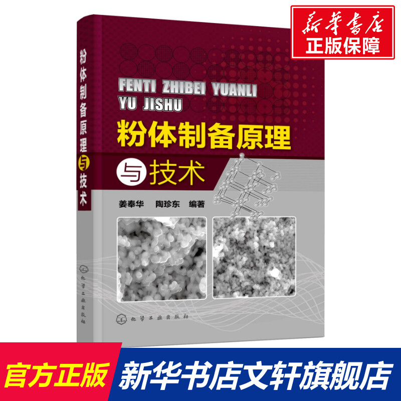 新华书店正版 新材料 文轩网