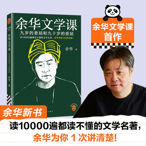 许三观卖血记余华在细雨中呼喊
