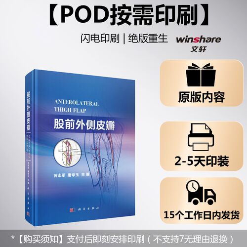 新华书店正版 外科 文轩网
