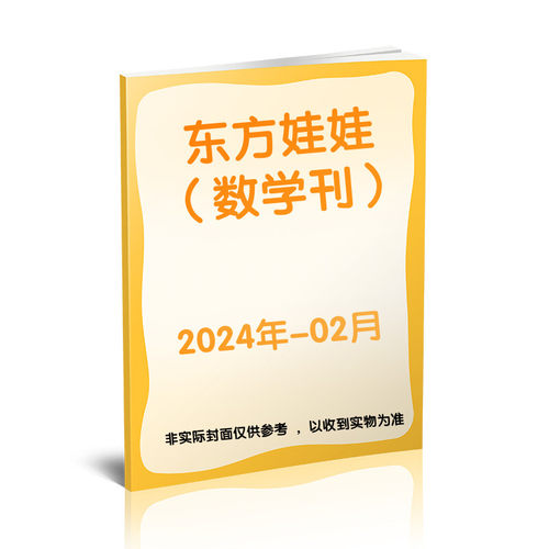 新华书店正版 期刊杂志-少儿阅读 文轩网