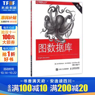 Ian Jim 第2版 罗宾逊 著;刘璐 译 图数据库 Eifrem Robinson 美 艾弗雷姆 Webber 韦伯 梁越 Emil