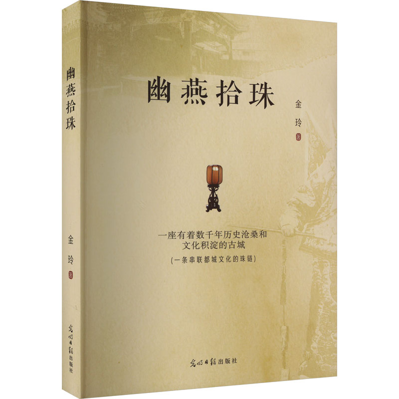 新华书店正版 史学理论 文轩网