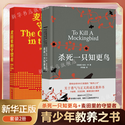 中学生青少年推荐课外读物