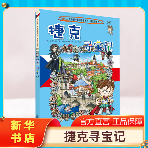 新华书店正版 卡通漫画 文轩网