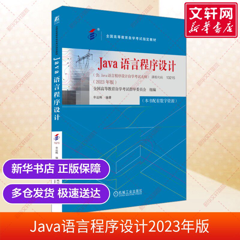 新华书店正版 大中专理科计算机 文轩网