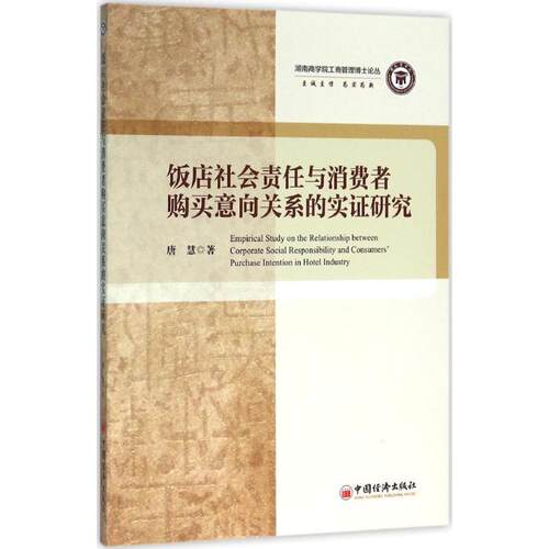 新华书店正版 经济理论、法规 文轩网