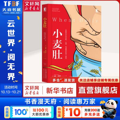 新华书店正版 生活休闲 文轩网