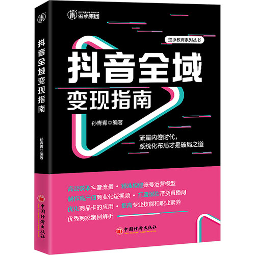 新华书店正版 商业贸易 文轩网