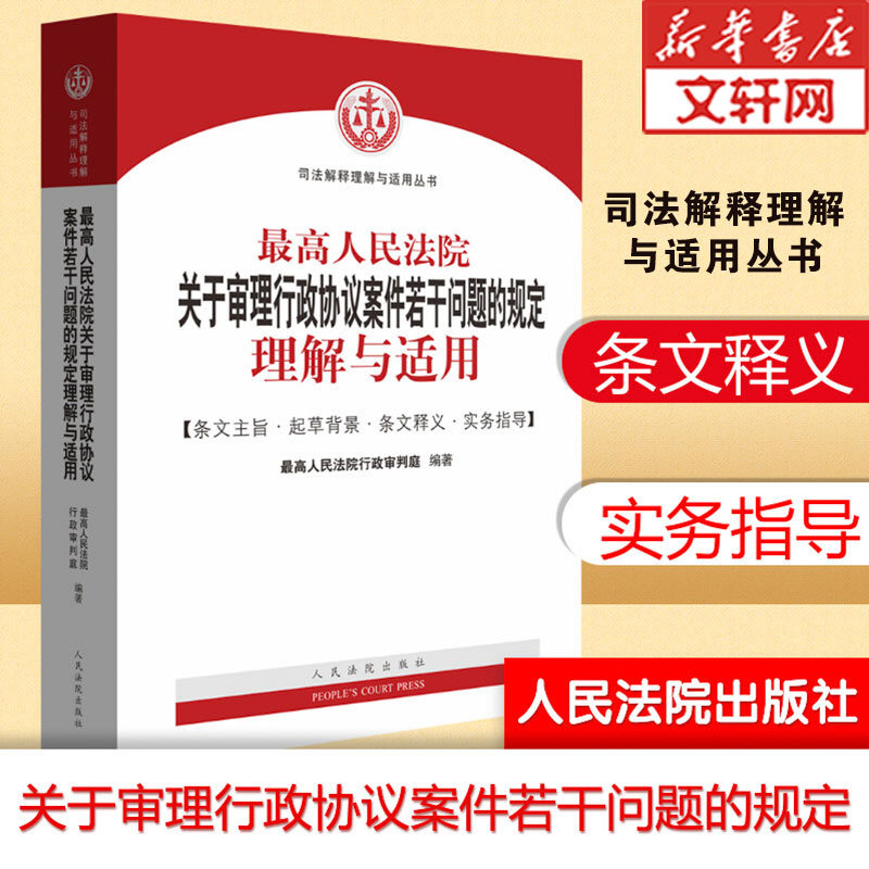 新华书店正版 法律实务 文轩网