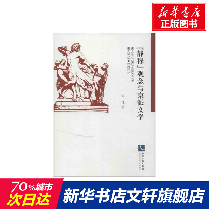 新华书店正版 中国哲学 文轩网