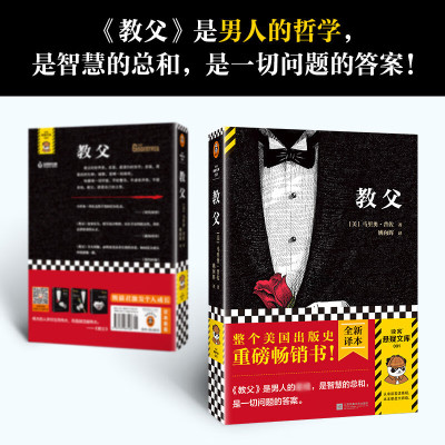 【新华文轩】教父 (美)马里奥·普佐 正版书籍小说畅销书 新华书店旗舰店文轩官网 江苏文艺出版社