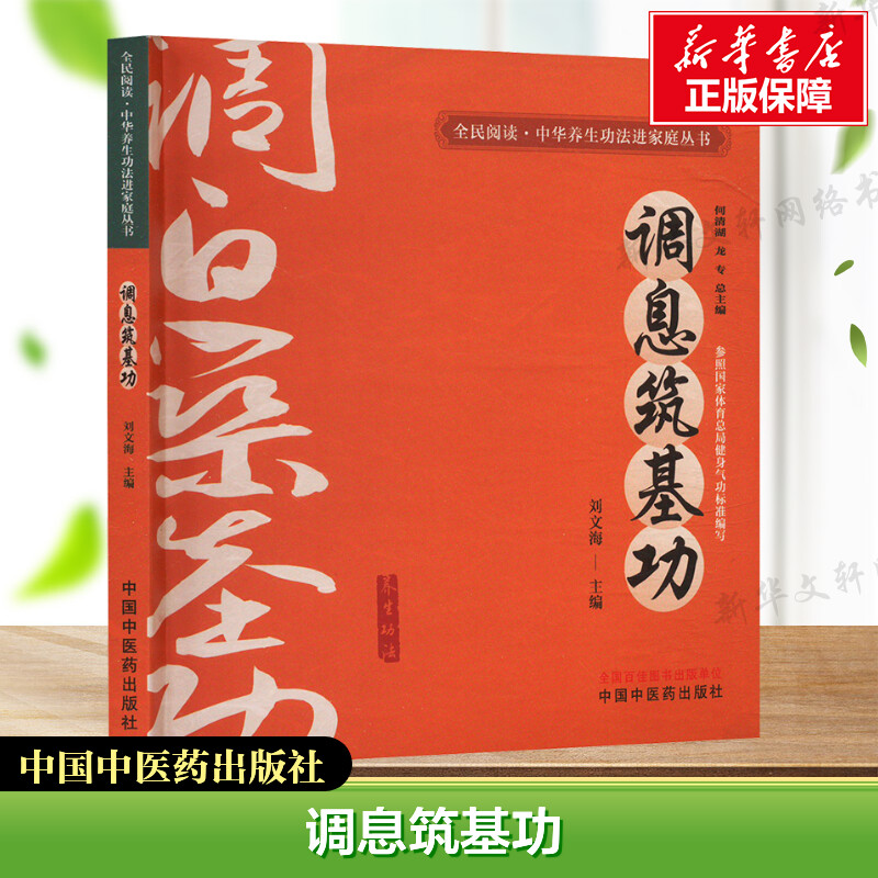 新华书店正版 家庭保健 文轩网
