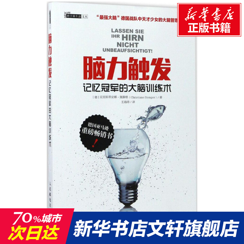 新华书店正版 伦理学、逻辑学 文轩网
