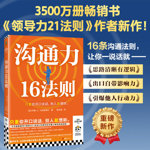 新华书店正版 公共关系 文轩网