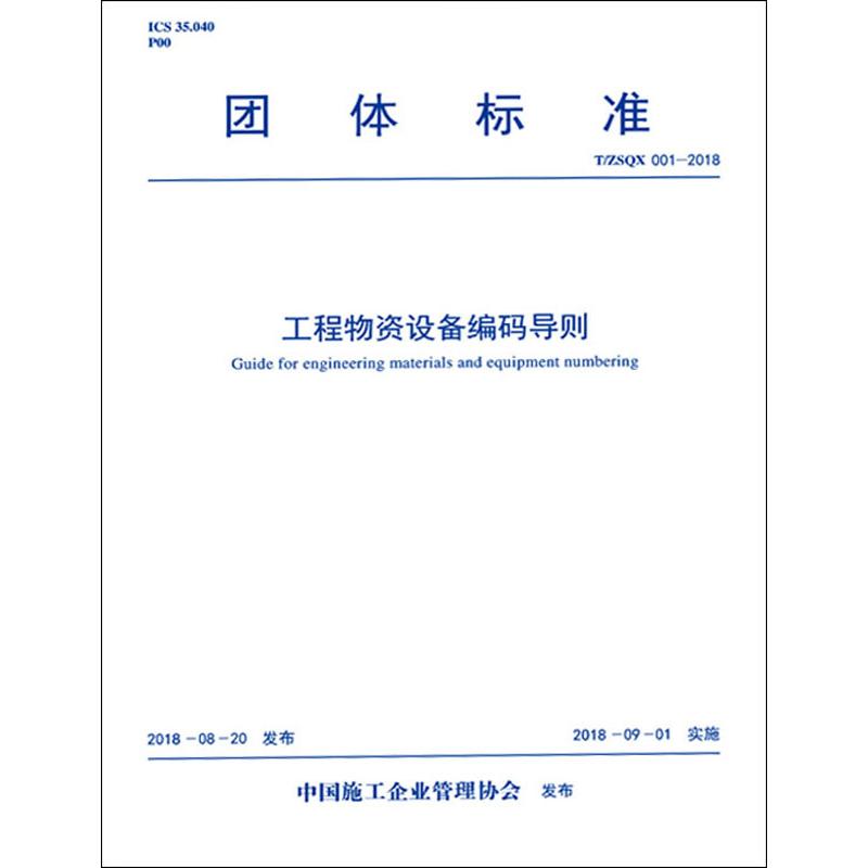 新华书店正版 建筑规范 文轩网