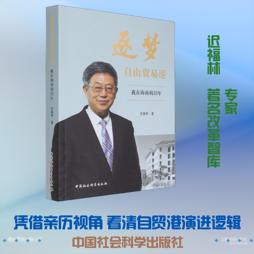 新华书店正版 商业贸易 文轩网