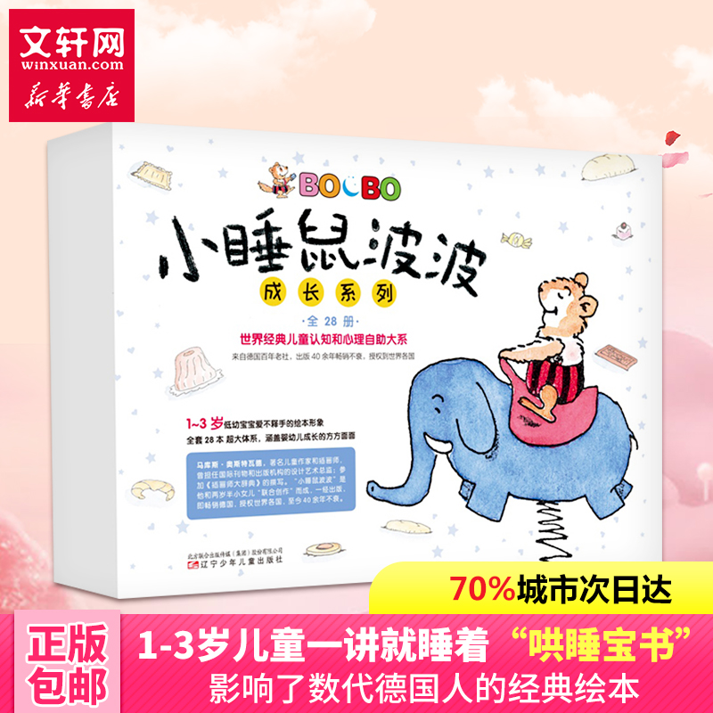 新华书店正版 童话故事 文轩网