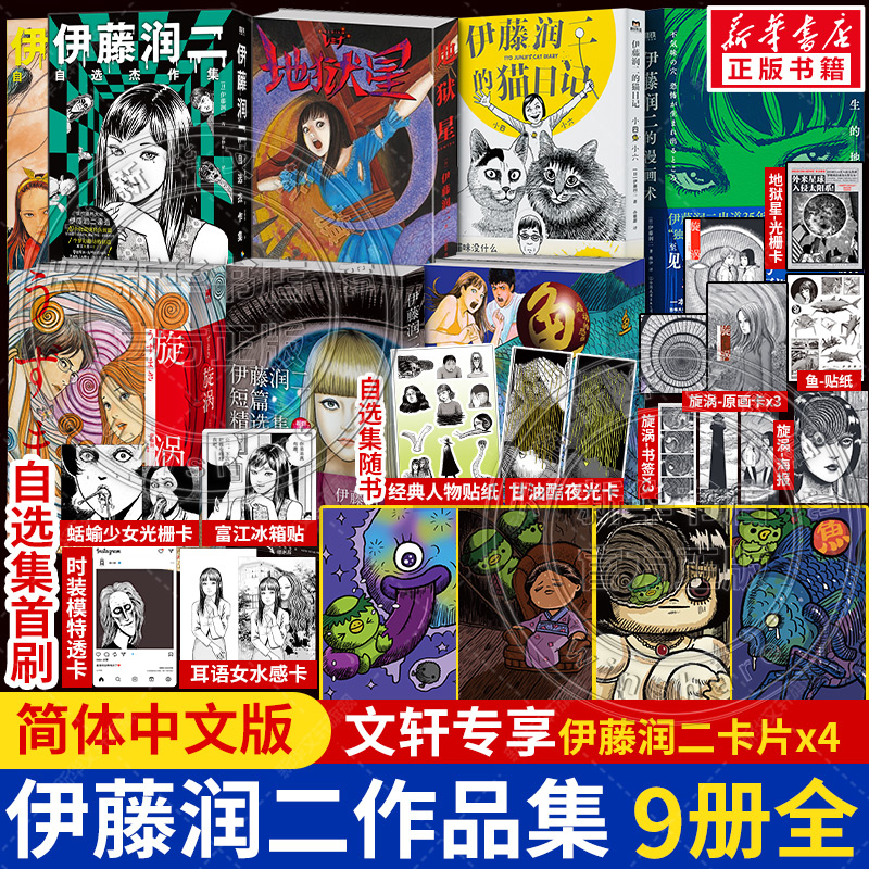 新华书店正版 外国现当代文学 文轩网