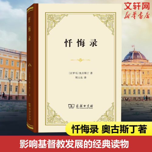 新华书店正版 外国哲学 文轩网