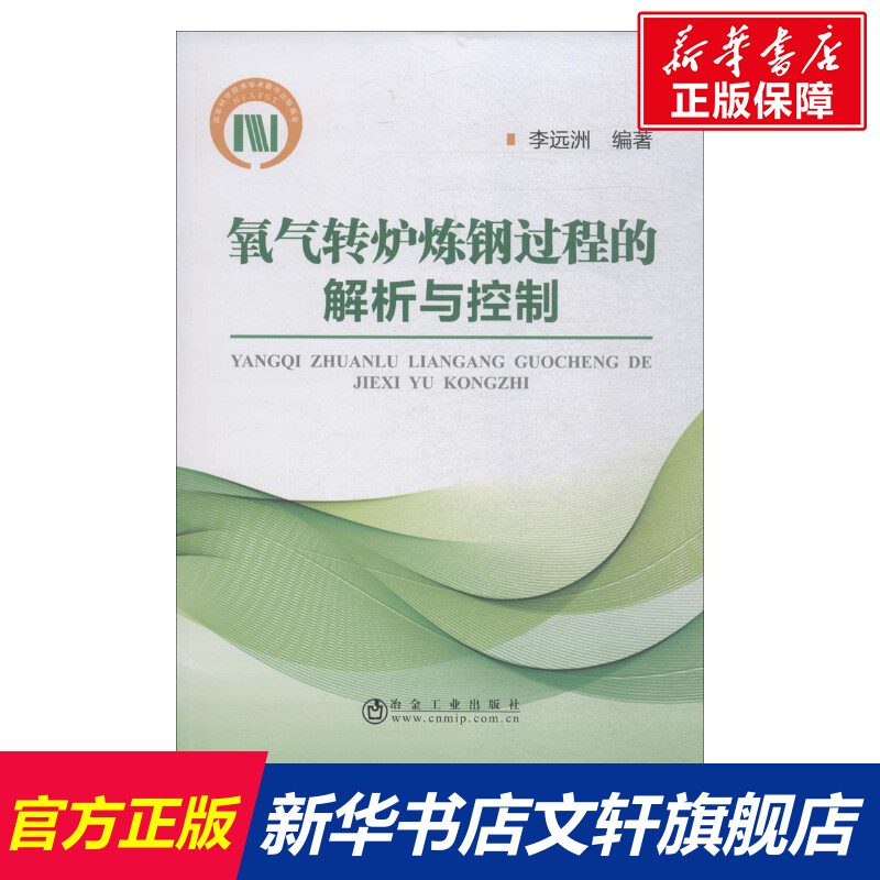 新华书店正版 冶金、地质 文轩网