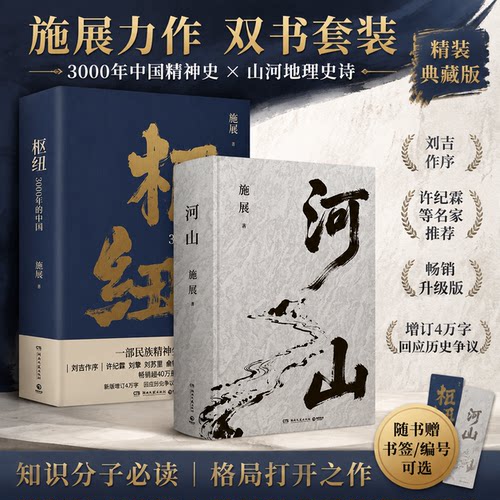 新华书店正版 中国历史 文轩网