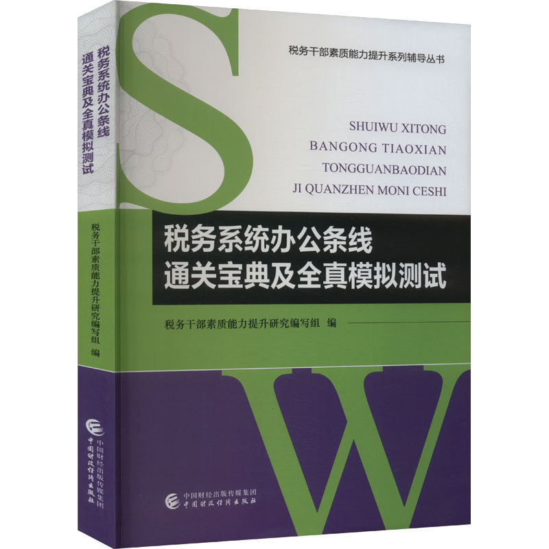 新华书店正版 经济考试 文轩网