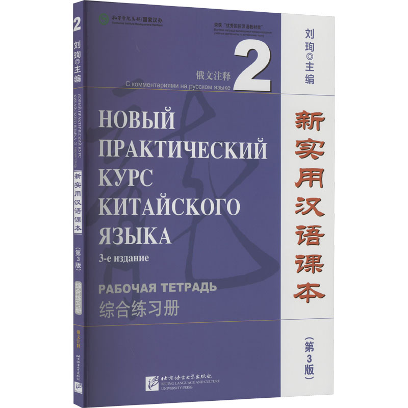 新华书店正版 语言-汉语 文轩网