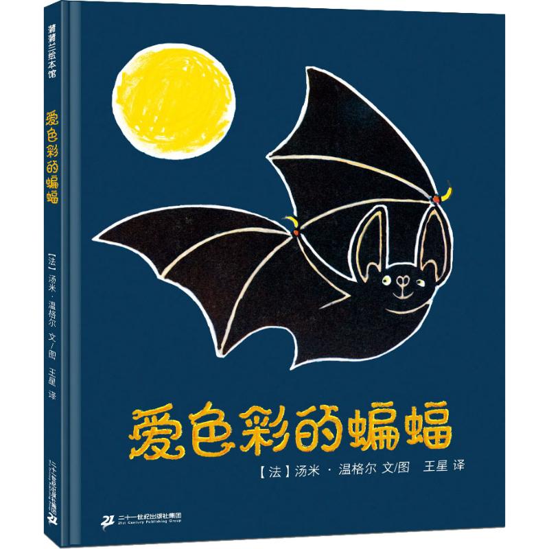 新华书店正版 绘本 文轩网