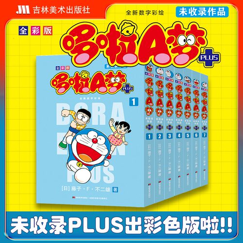 新华书店正版 卡通漫画 文轩网