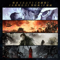 不须舟 鱼与花雕全新作品集 文轩古风水墨抱月国风绘画书收录天之下杀破狼天涯明月刀等经典插画 不须舟画集 thumbnail 4